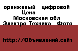 Panasonic Lumix DMC-FS10 (оранжевый), цифровой › Цена ­ 2 509 - Московская обл. Электро-Техника » Фото   